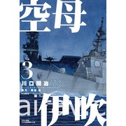 【書訊】尖端 3 月漫畫、輕小說新書《救了遇到痴漢的美少女才發現是鄰座青梅竹馬》等