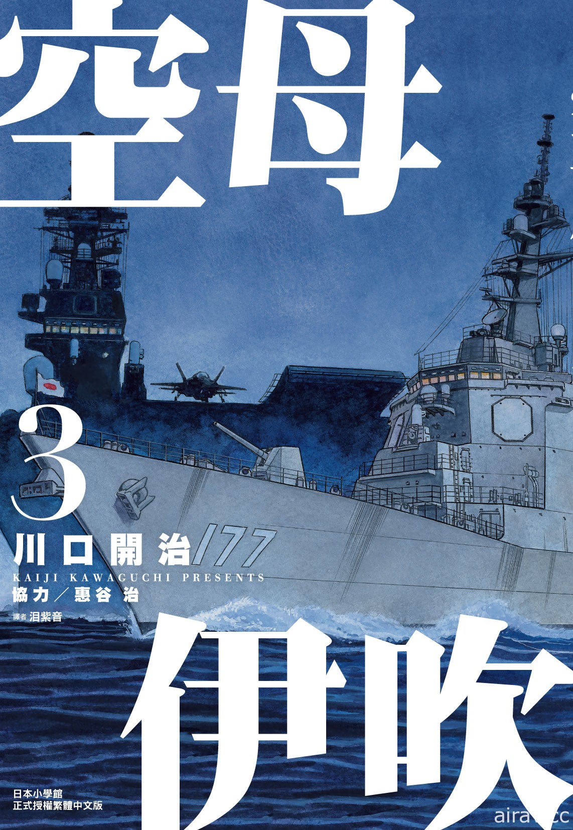 【書訊】尖端 3 月漫畫、輕小說新書《救了遇到痴漢的美少女才發現是鄰座青梅竹馬》等