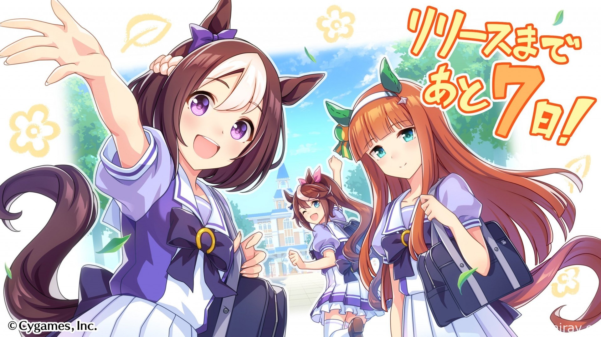 《马娘 漂亮赛马》开放手机版事先下载 DMM GAMES 版展开事前登录