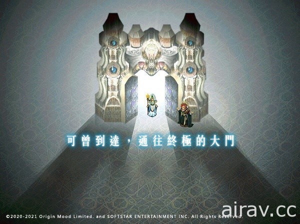 繼承經典內容的《魔力寶貝：永恆初心》2021 年春季上線 採免費制形式推出