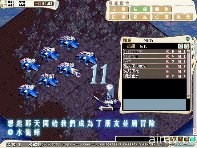 繼承經典內容的《魔力寶貝：永恆初心》2021 年春季上線 採免費制形式推出