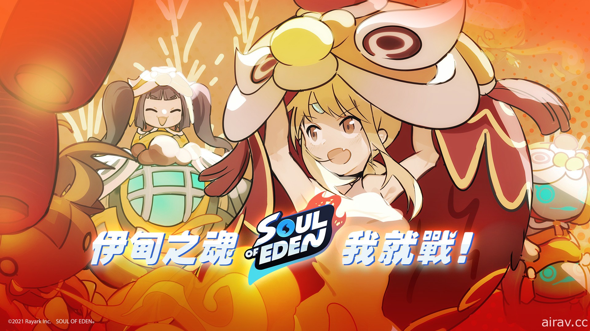 《Soul of Eden 伊甸之魂》1.2 版新增卡牌劇情系統、獸族新卡 春節限時活動即將開啟