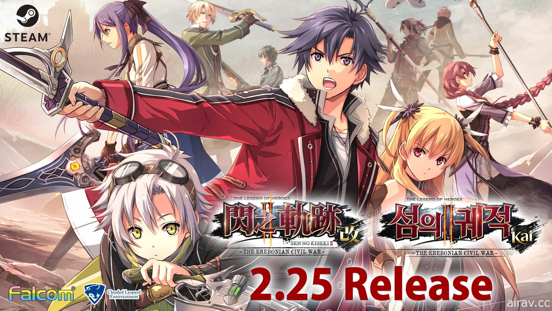 《閃之軌跡 II：改》Steam 版與《零之軌跡：改》Switch 版確定 2 月 25 日上市