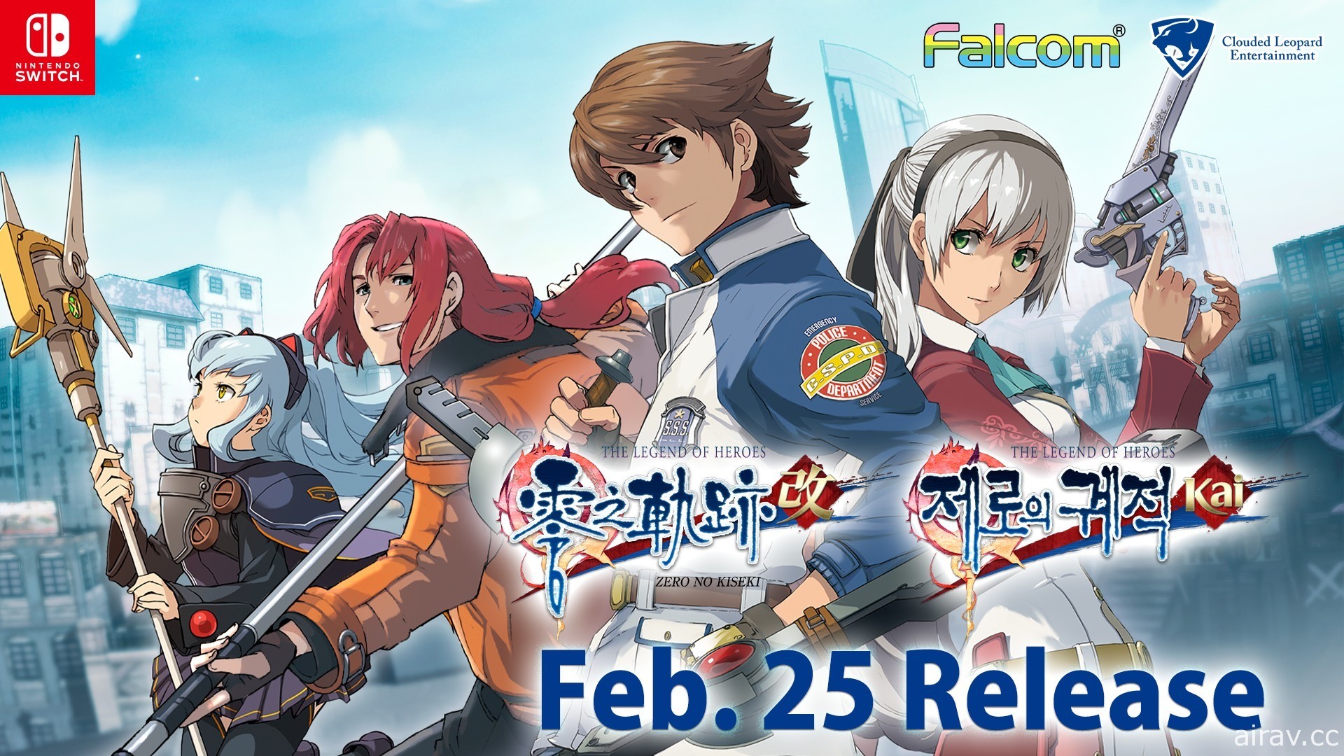 《閃之軌跡 II：改》Steam 版與《零之軌跡：改》Switch 版確定 2 月 25 日上市