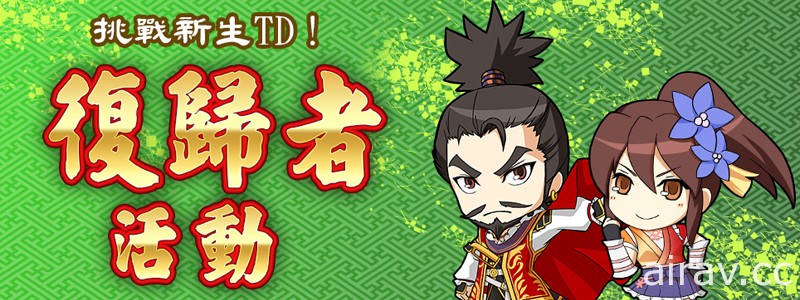 《信長之野望 Online》迷宮關卡「逢魔鶯谷姬塚」3 日推出 開放高難度「極」模式