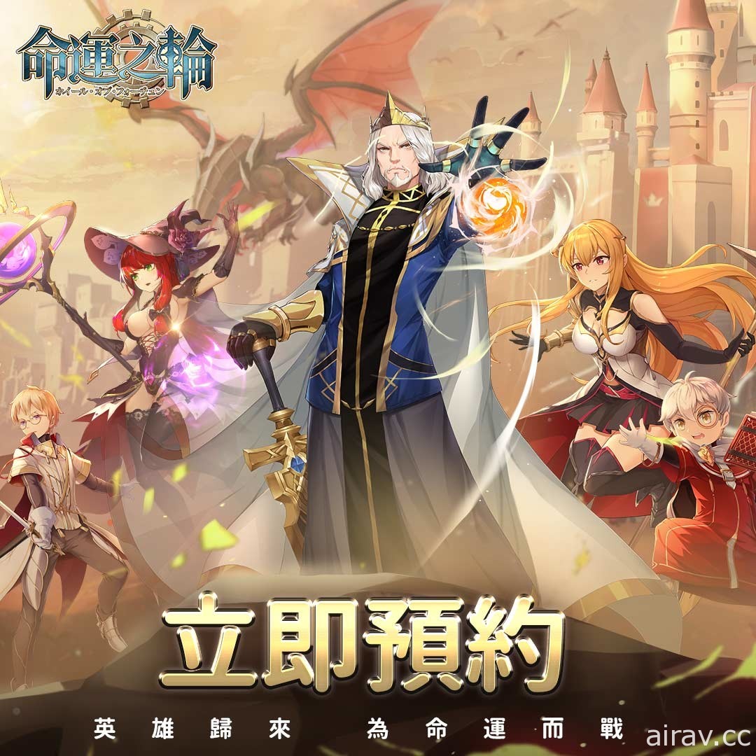 MMORPG《命运之轮》2 月 5 日上线 公开 BOSS 捕捉、机甲特色系统介绍