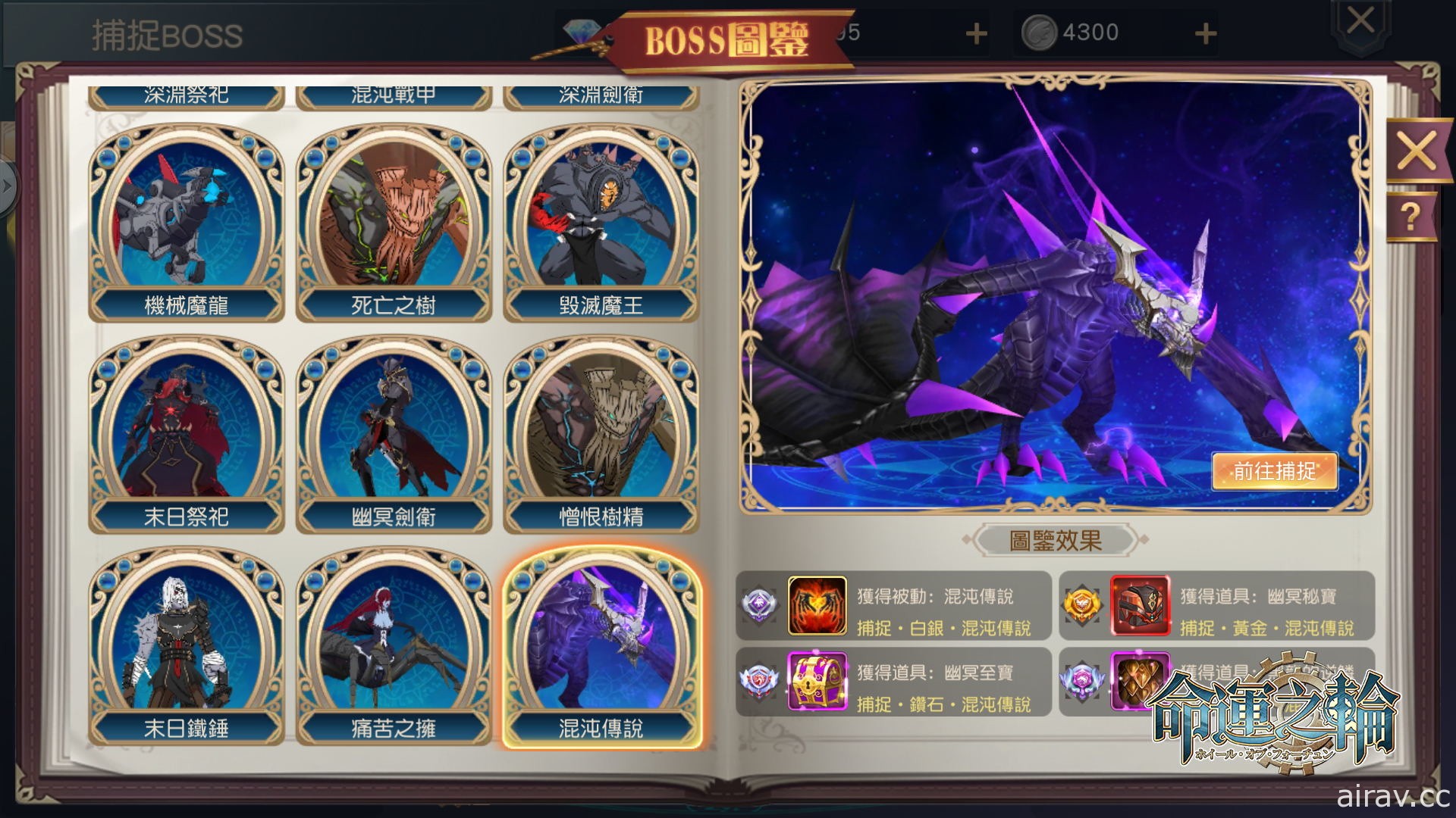 MMORPG《命运之轮》2 月 5 日上线 公开 BOSS 捕捉、机甲特色系统介绍