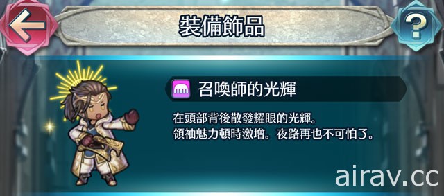 《聖火降魔錄 英雄雲集》開放自選形象的「我的召喚師」並可於部分模式出戰