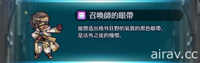 《圣火降魔录 英雄云集》开放自选形象的“我的召唤师”并可于部分模式出战