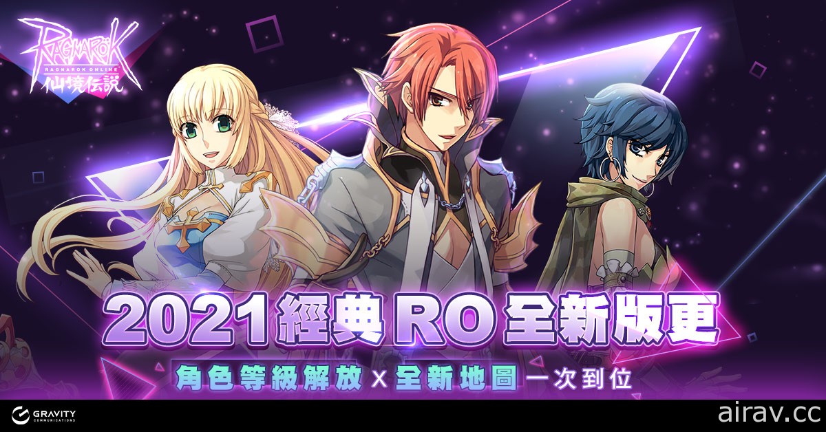 《RO 仙境傳說 Online》更新開放全職業 LV200 三張超高等級練功地圖同步登場