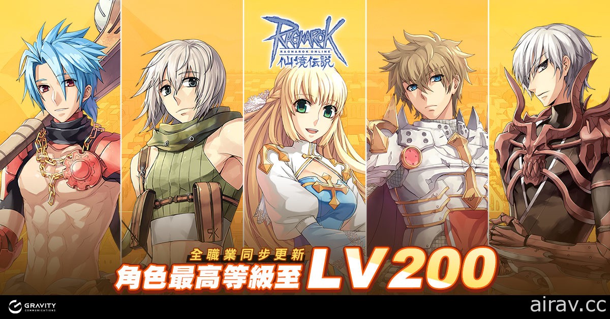 《RO 仙境傳說 Online》更新開放全職業 LV200 三張超高等級練功地圖同步登場