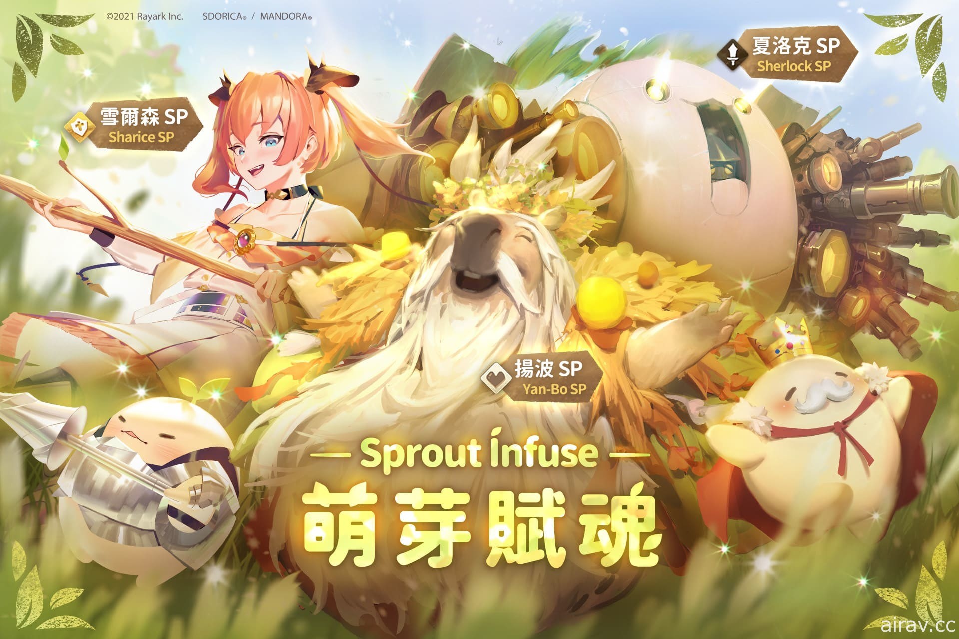 《Sdorica 萬象物語》x《Mandora》合作開跑 推出限定蔓朵拉造型角色與活動關卡