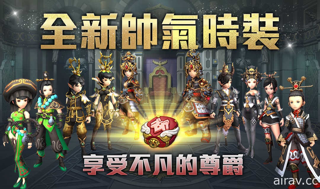 《龍之谷：新世界》首度改版 全新主線地圖及主線劇情開放