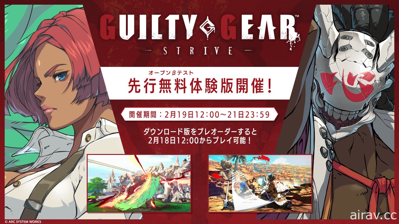 《聖騎士之戰 -奮戰-》預定 2 月 19 日展開 PS4 / PS5 版公測