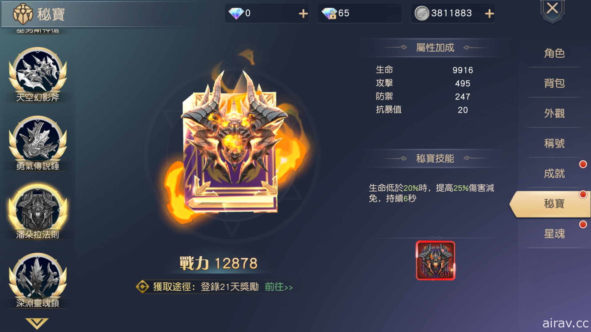 MMORPG《命運之輪》雙平台上線 多項慶祝活動同步開啟