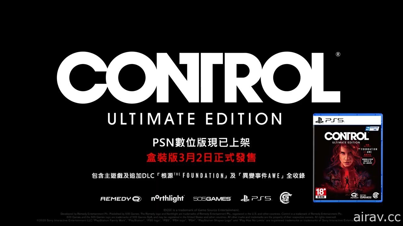 PS5《控制 CONTROL 终极版》新增扩充内容和次世代增强视觉功能