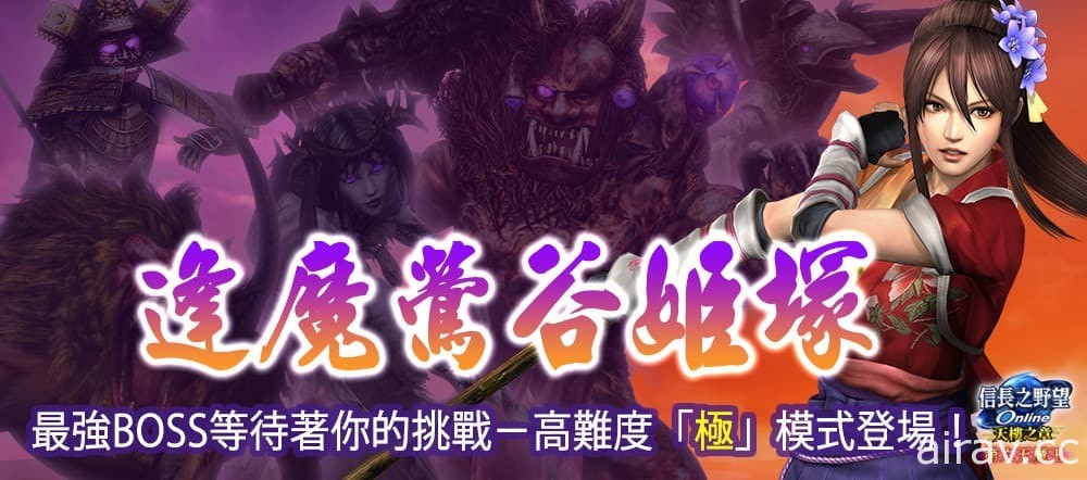 新春賀歲迎金牛 《古劍奇譚網路版》《三國群英傳 Online》等推出應景活動