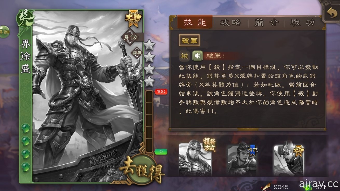 《三国杀》将推出五星神将“界徐盛” 开启全新“年兽玩法”