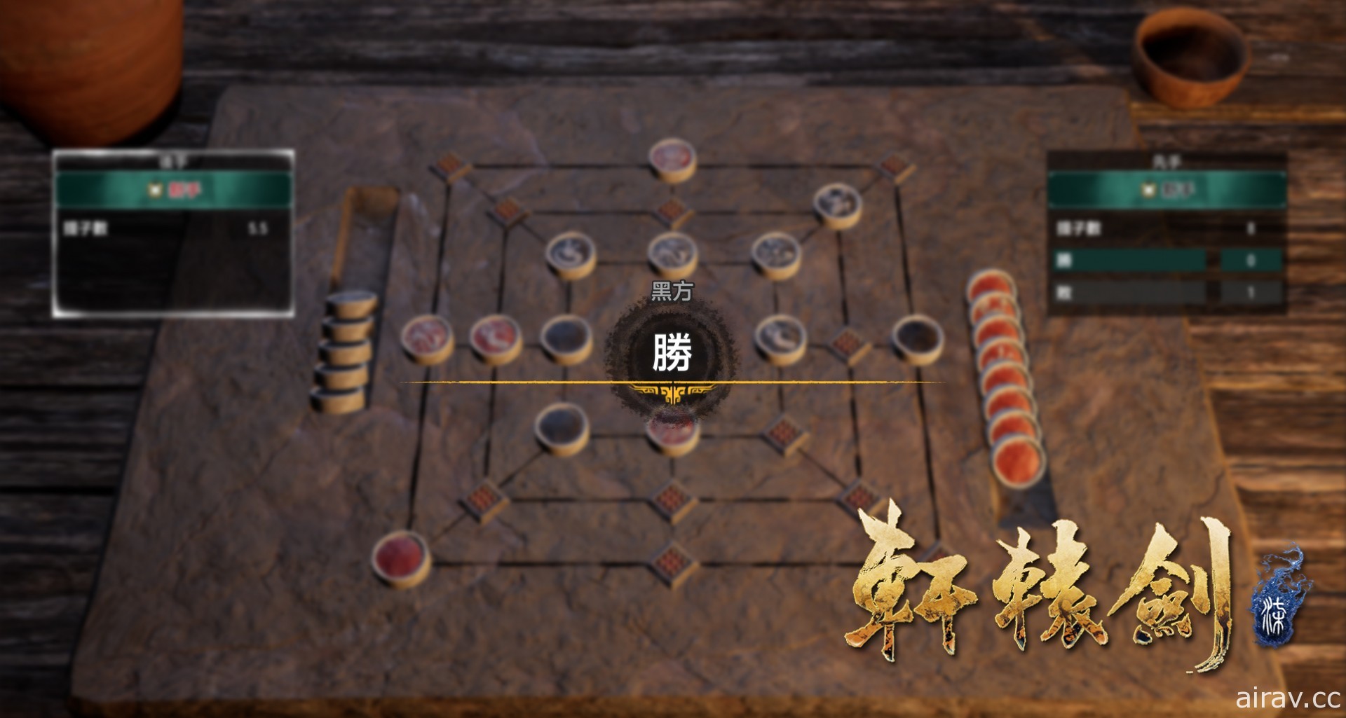 《軒轅劍柒》兇獸「混沌」登場、涿鹿棋對戰功能開啟 《軒轅劍 黃金紀念版》正式上架