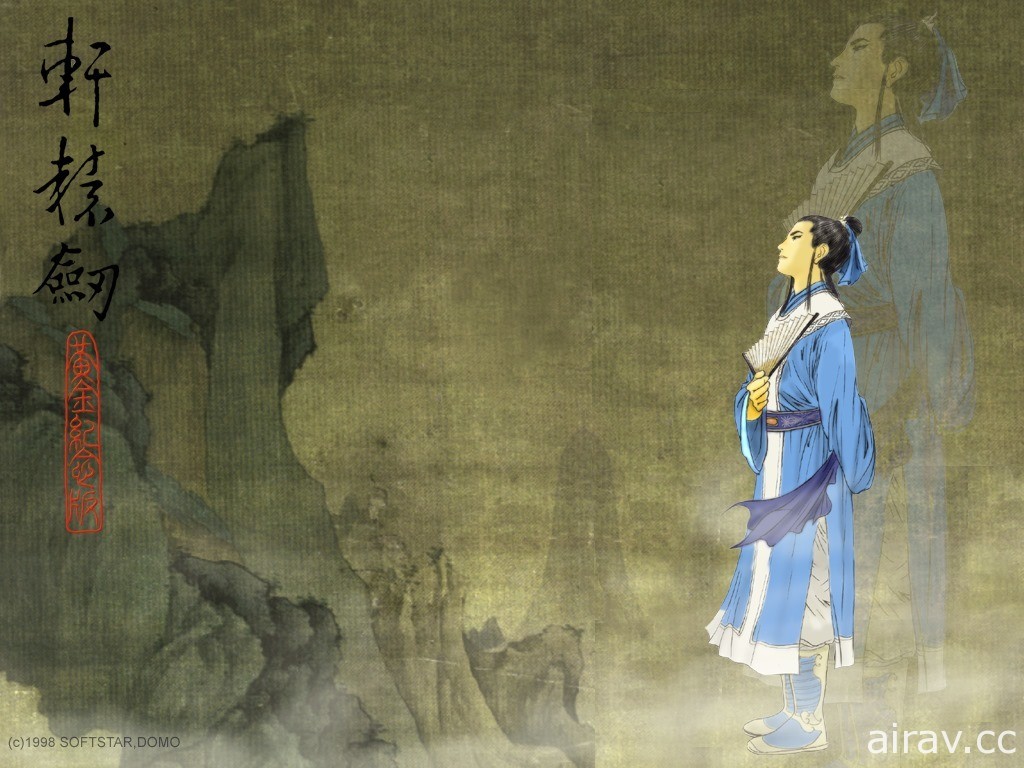 《軒轅劍柒》兇獸「混沌」登場、涿鹿棋對戰功能開啟 《軒轅劍 黃金紀念版》正式上架
