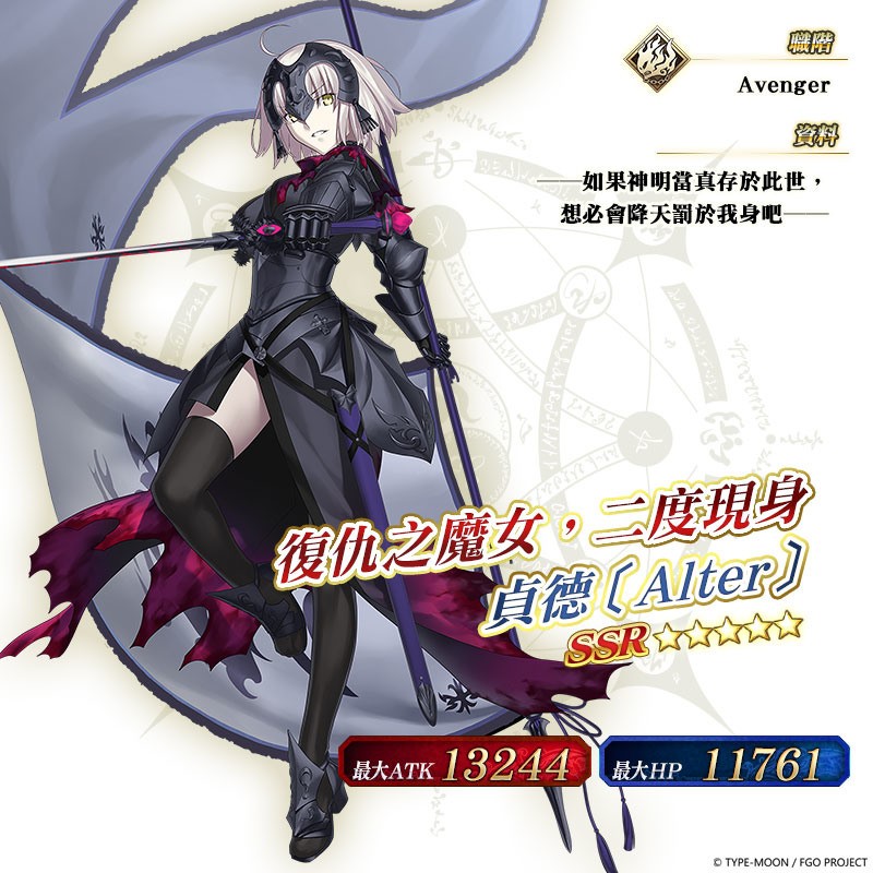 《Fate/Grand Order》繁中版預告推出全新活動「困惑鳴鳳莊的考察」