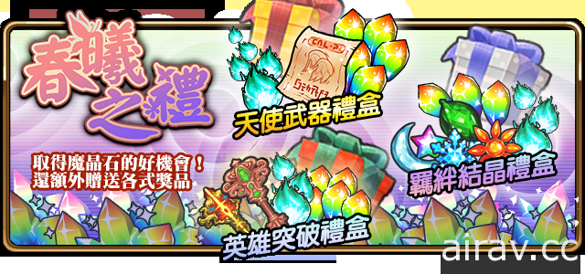 《境界之诗 Tactics》节日特企“春曦舞蝶”活动展开 人气角色新装登场