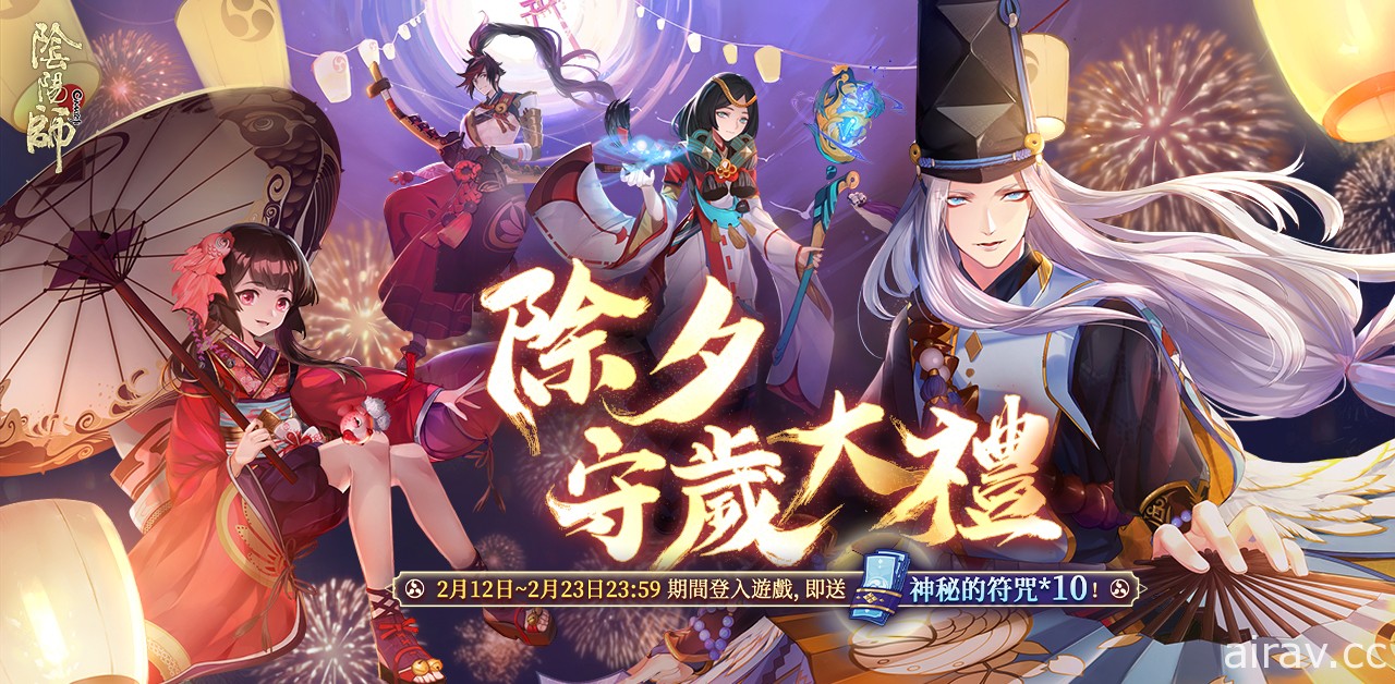 《阴阳师Onmyoji》新 SP 阶式神夜溟彼岸花降临平安京  更多新年活动正同步开启