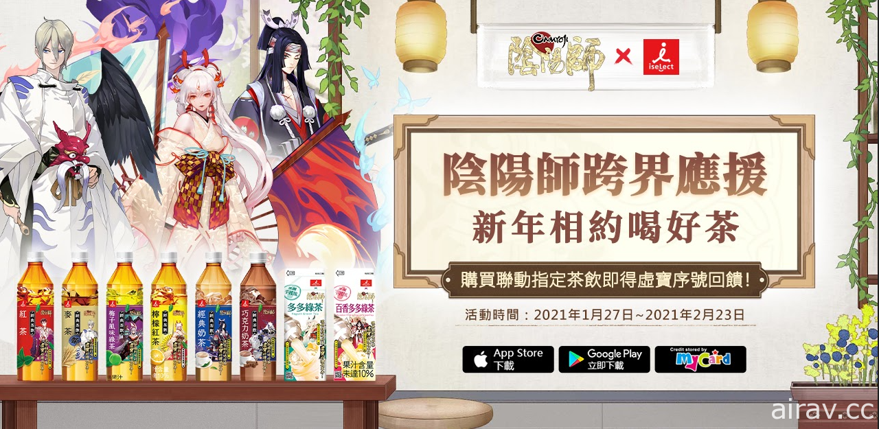 《陰陽師Onmyoji》新 SP 階式神夜溟彼岸花降臨平安京  更多新年活動正同步開啟