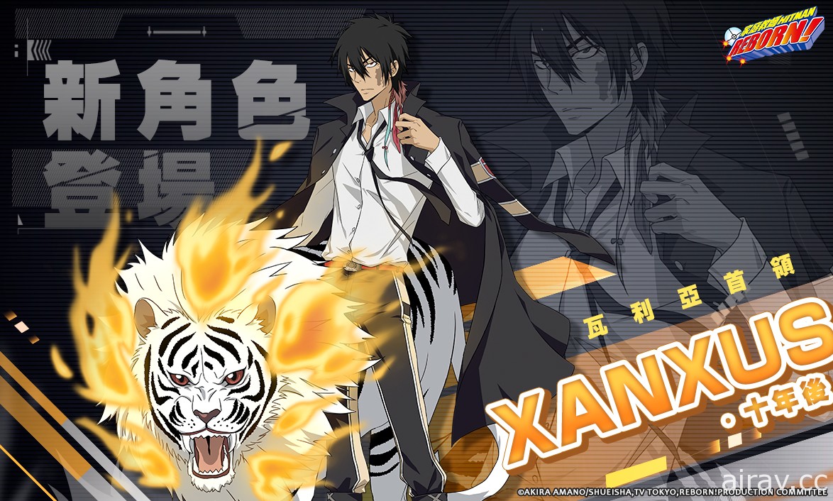 《家庭教師 HITMAN REBORN!》 XANXUS 十年後登場 新春、冬日時裝上架