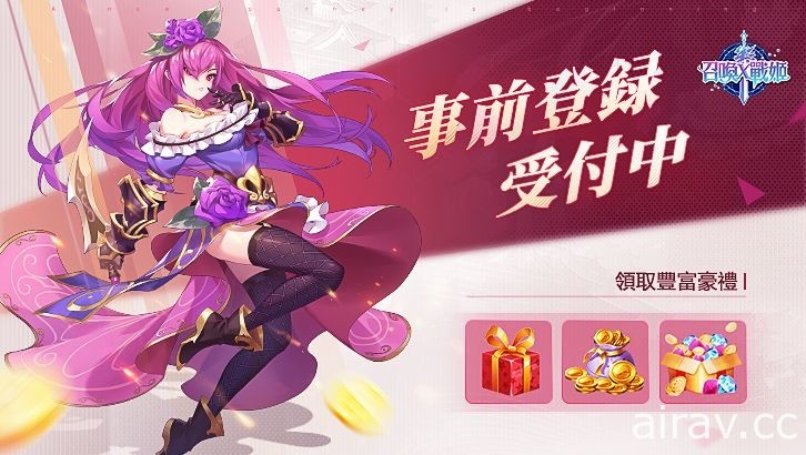 美少女冒險遊戲《召喚 x 戰姬》事前預約正式開啟 同步釋出遊戲特色介紹