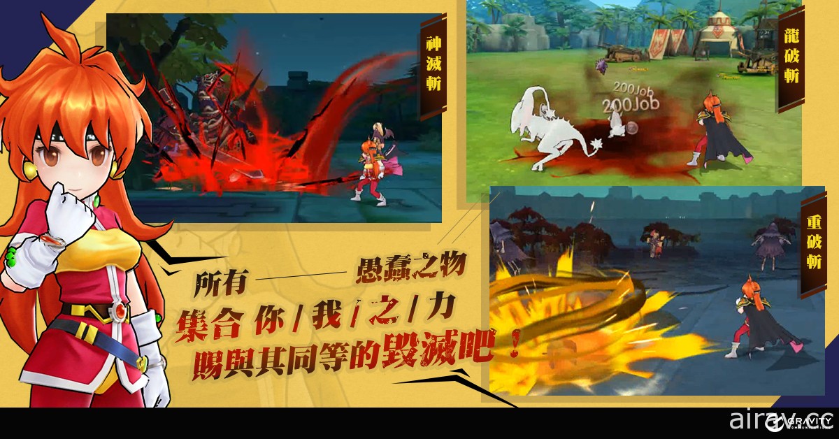 《RO 仙境傳說：守護永恆的愛》x《秀逗魔導士 Premium》聯名活動啟動