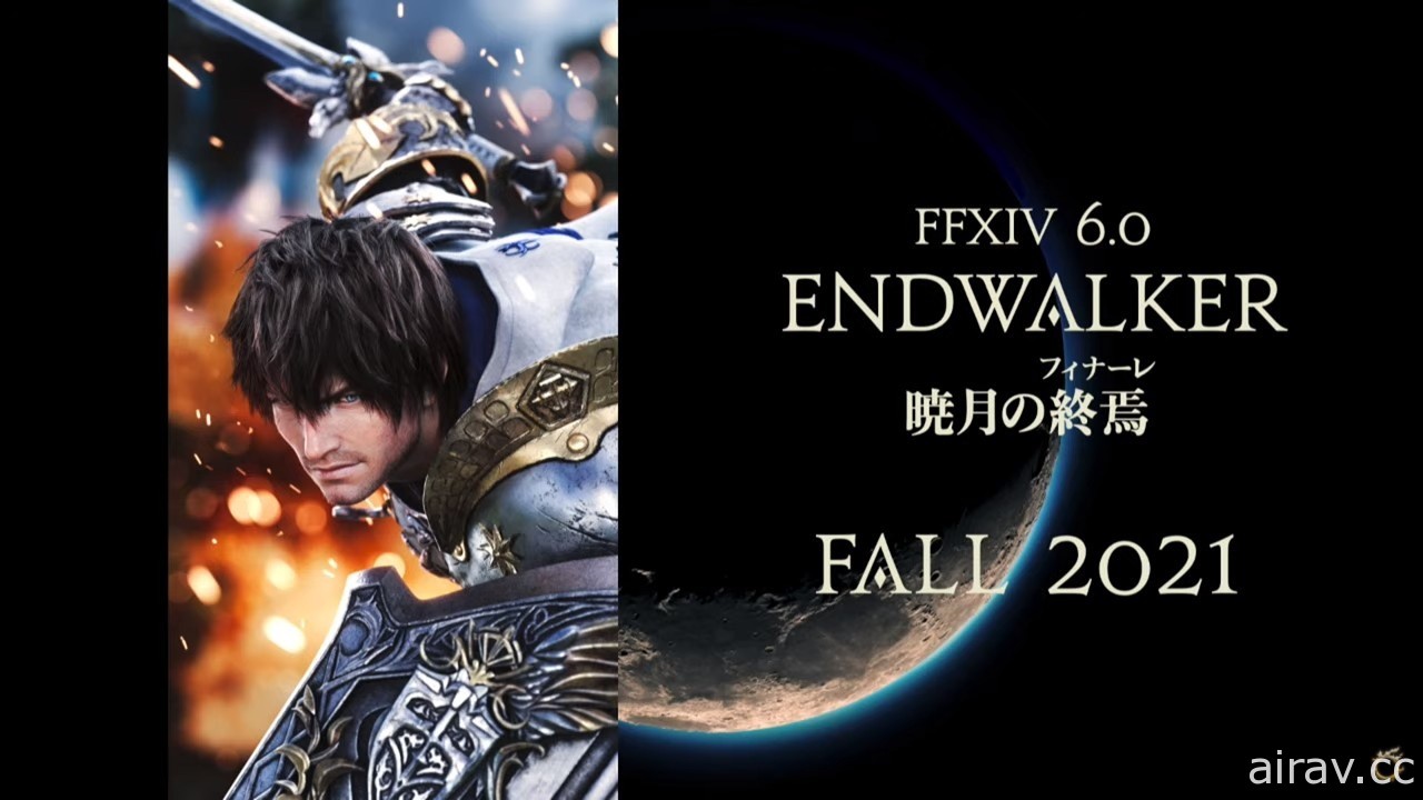 《Final Fantasy XIV：曉月之終焉》新情報發表會與製作人吉田聯訪報導