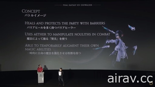 《Final Fantasy XIV：曉月之終焉》新情報發表會與製作人吉田聯訪報導