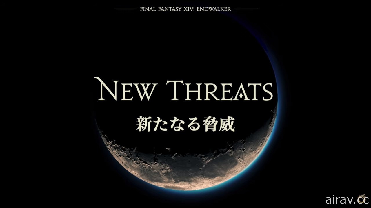 《Final Fantasy XIV：曉月之終焉》新情報發表會與製作人吉田聯訪報導