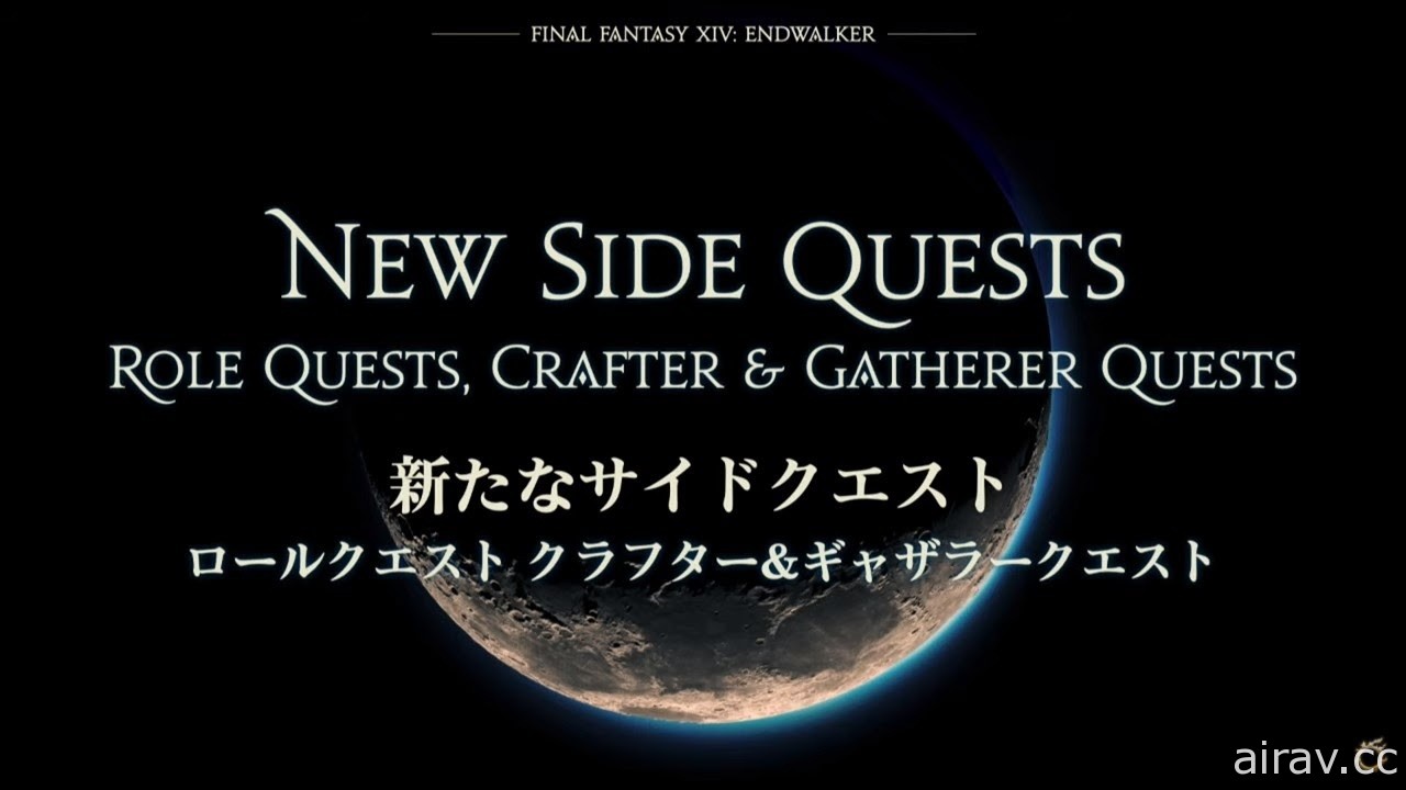 《Final Fantasy XIV：曉月之終焉》新情報發表會與製作人吉田聯訪報導