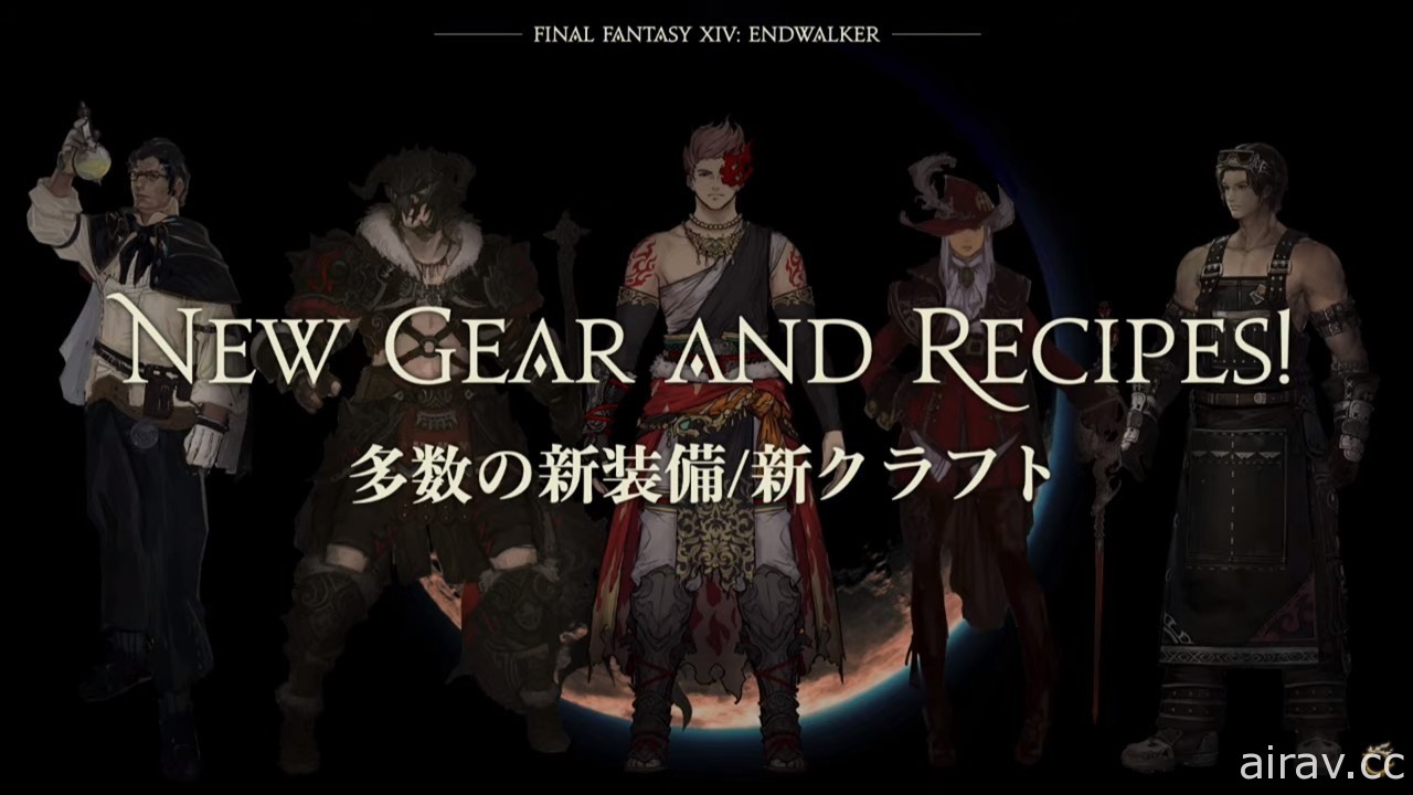 《Final Fantasy XIV：曉月之終焉》新情報發表會與製作人吉田聯訪報導