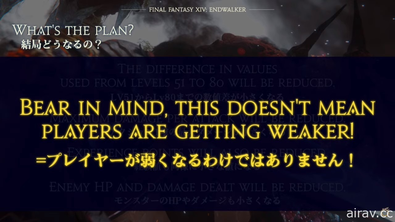 《Final Fantasy XIV：曉月之終焉》新情報發表會與製作人吉田聯訪報導