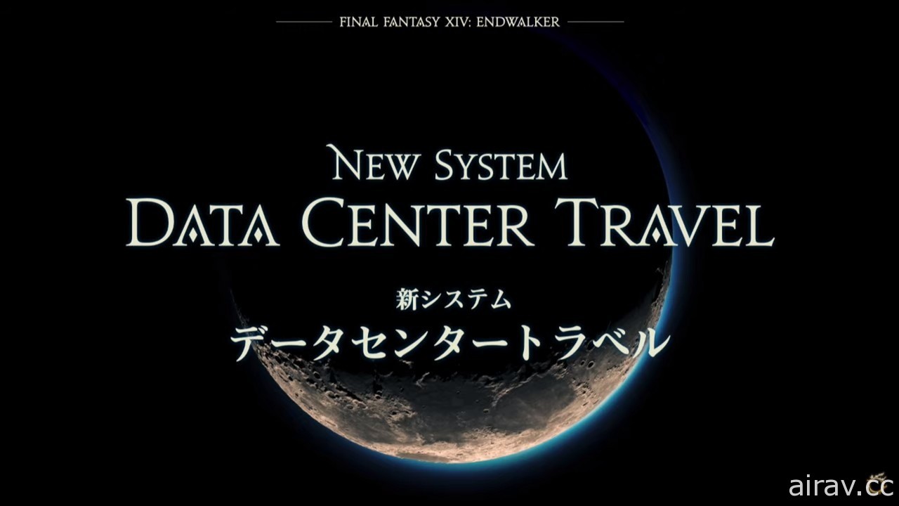 《Final Fantasy XIV：曉月之終焉》新情報發表會與製作人吉田聯訪報導