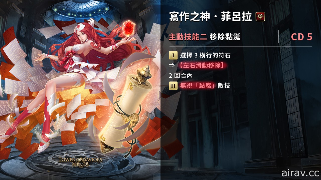 《神魔之塔》「穿越時空軌跡」下週實裝 全新「次元英雄」系列角色登場