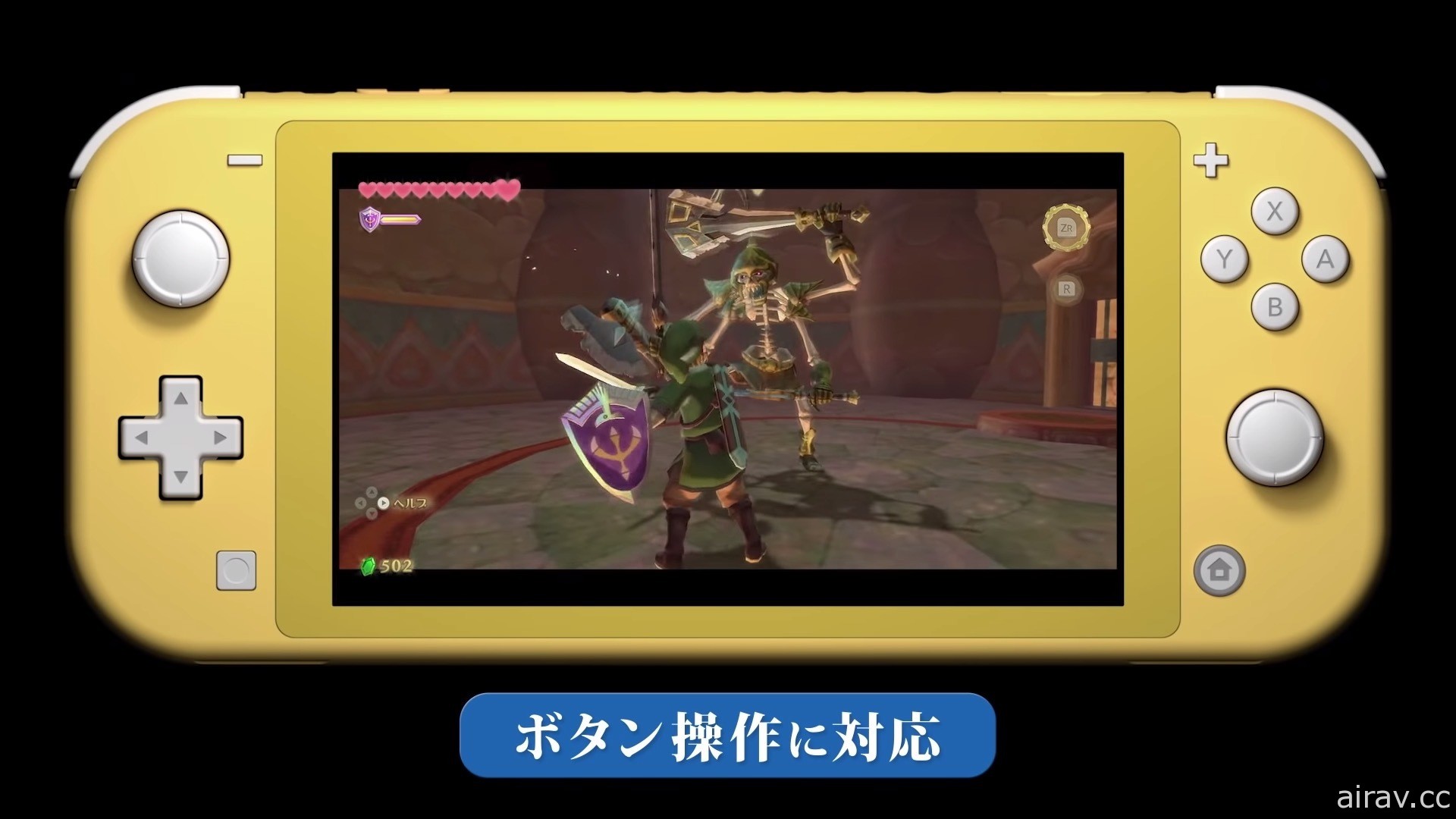 【速报】《萨尔达传说 御天之剑 HD》确认登上 Switch！加入纯按键操控玩法