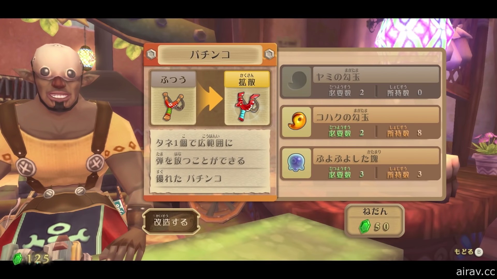 【速報】《薩爾達傳說 禦天之劍 HD》確認登上 Switch！加入純按鍵操控玩法