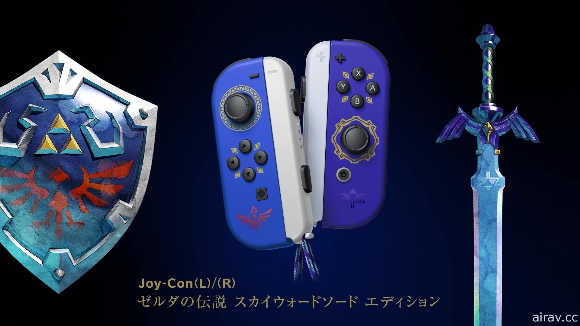 【速报】《萨尔达传说 御天之剑 HD》确认登上 Switch！加入纯按键操控玩法