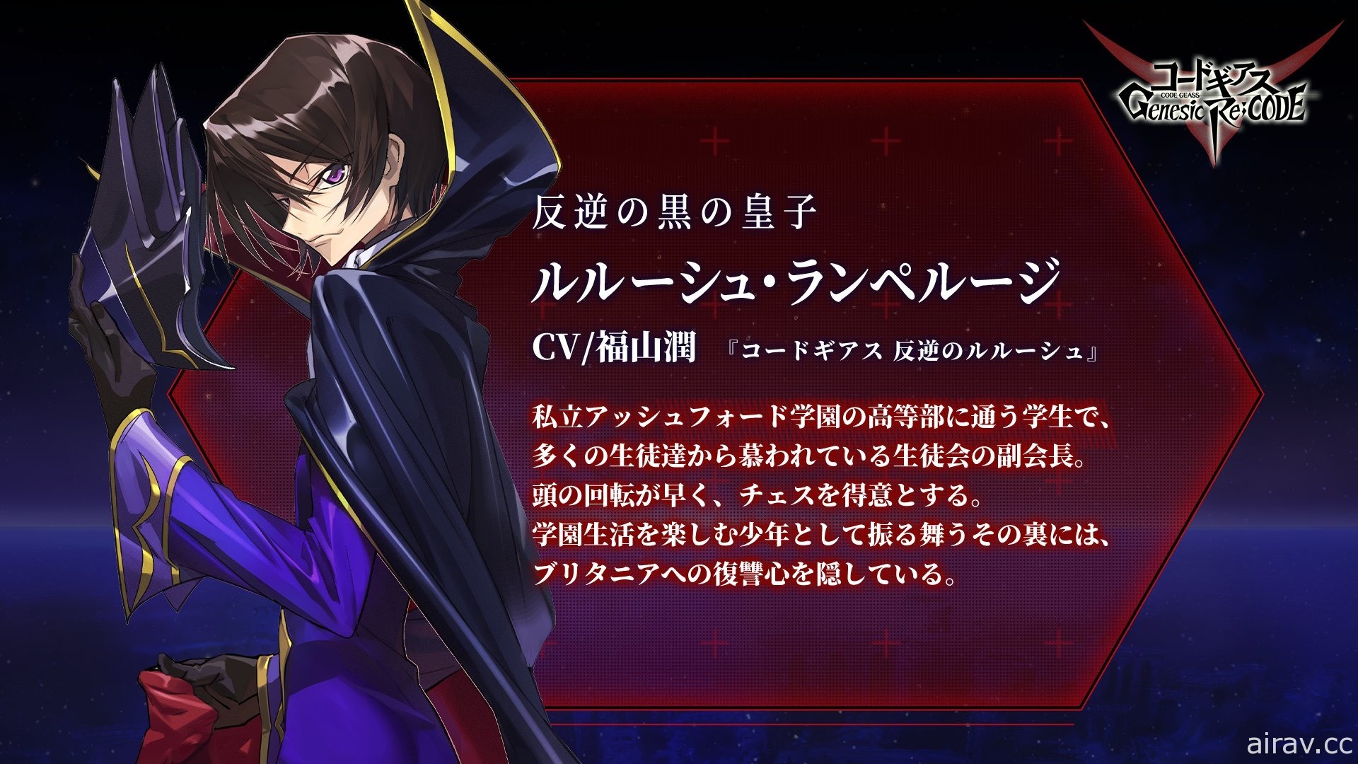 《Code Geass Genesic Re;CODE》公开鲁路修、欧路菲及新主人公等登场角色