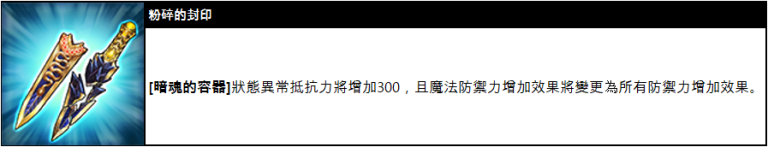 《King』s Raid – 王之逆襲》釋出新英雄「沙克梅」 公開 2021 休閒時裝第二回