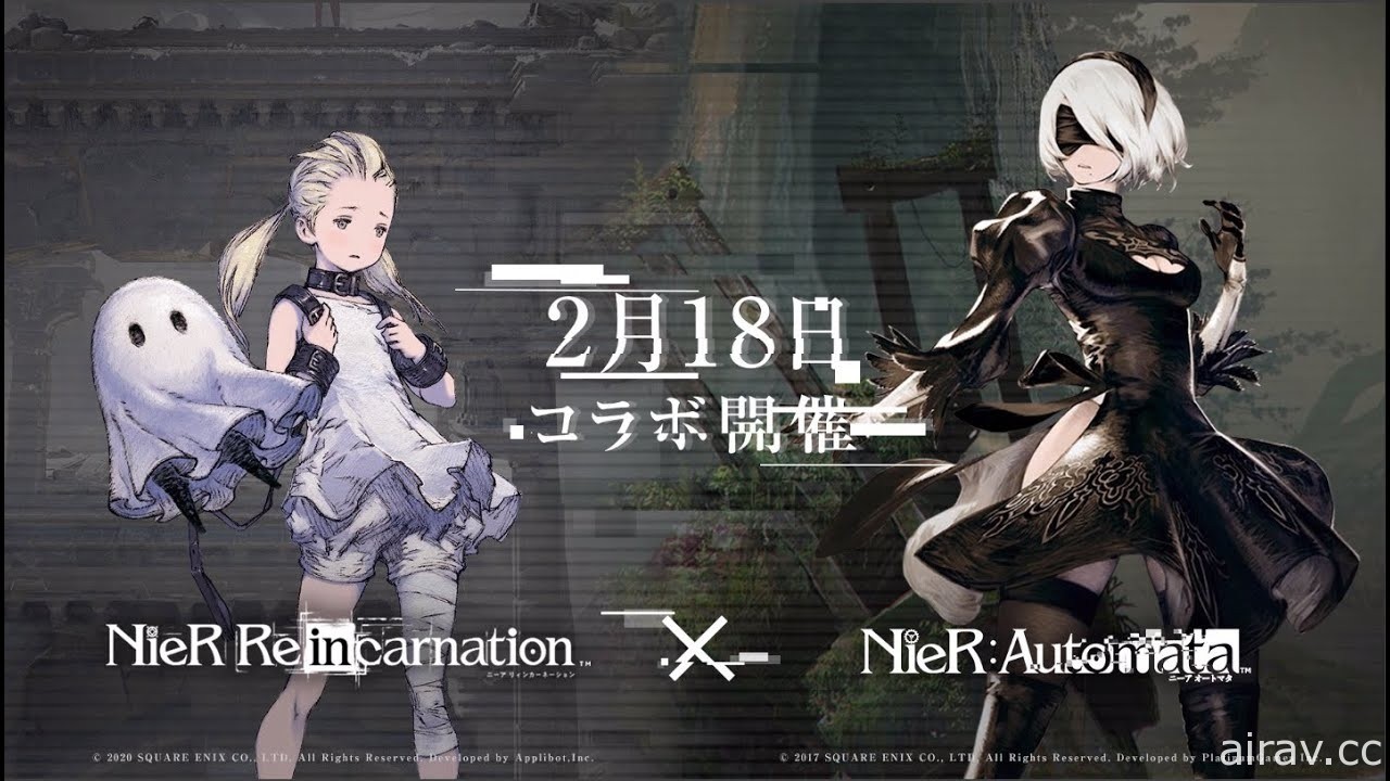 【直播】 《尼尔》系列手机新作《NieR Re[in]carnation》与惊悚密室解谜游戏《小小梦魇 2》