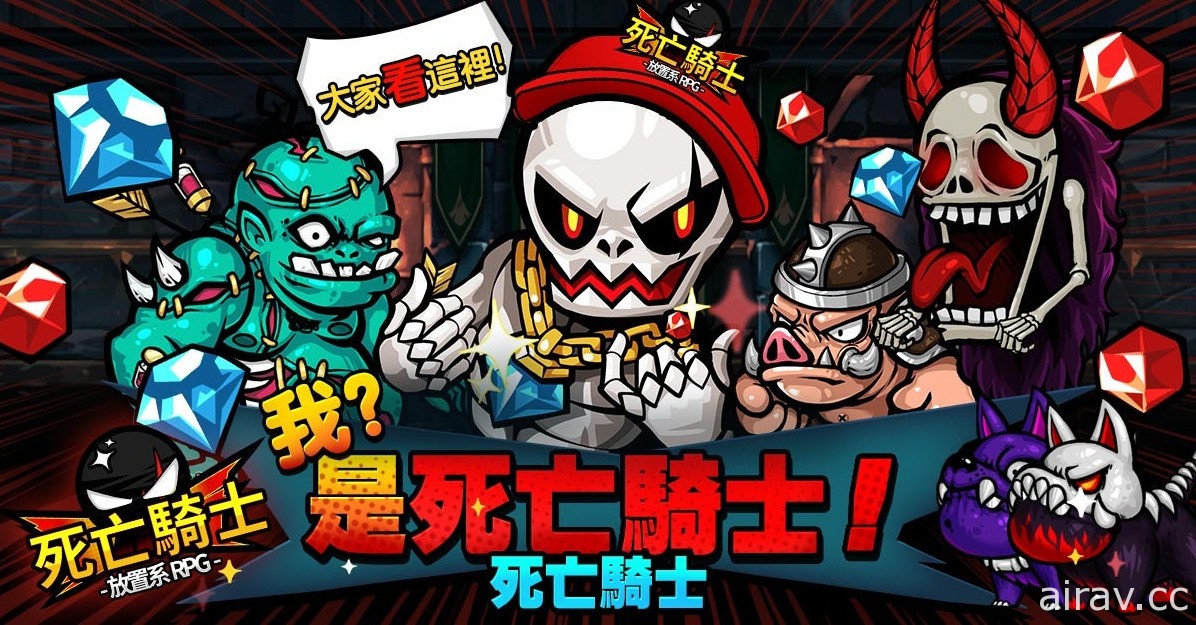 《死亡騎士 – Idle Death Knight 》解放全新 SSS 等級武器