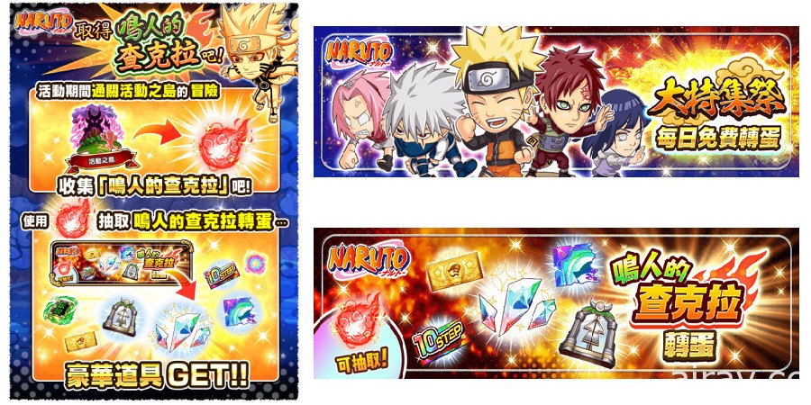 《JUMPUTI HEROES 英雄氣泡》大特集祭火影忍者篇第三彈登場