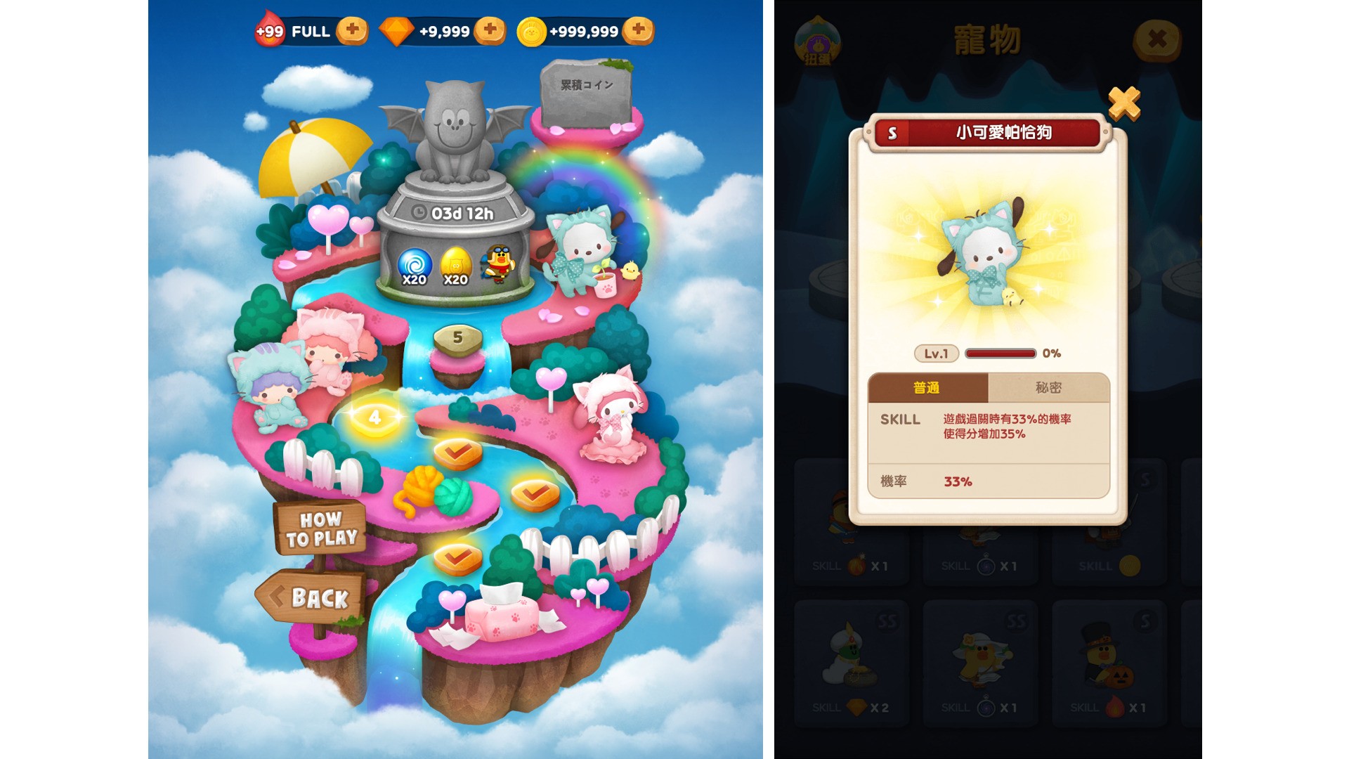 《LINE Bubble 2》x「三麗鷗明星家族」合作活動登場 推出一系列限定關卡、寵物