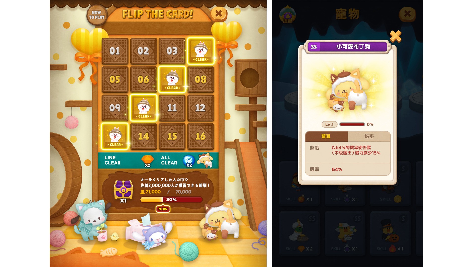 《LINE Bubble 2》x「三麗鷗明星家族」合作活動登場 推出一系列限定關卡、寵物