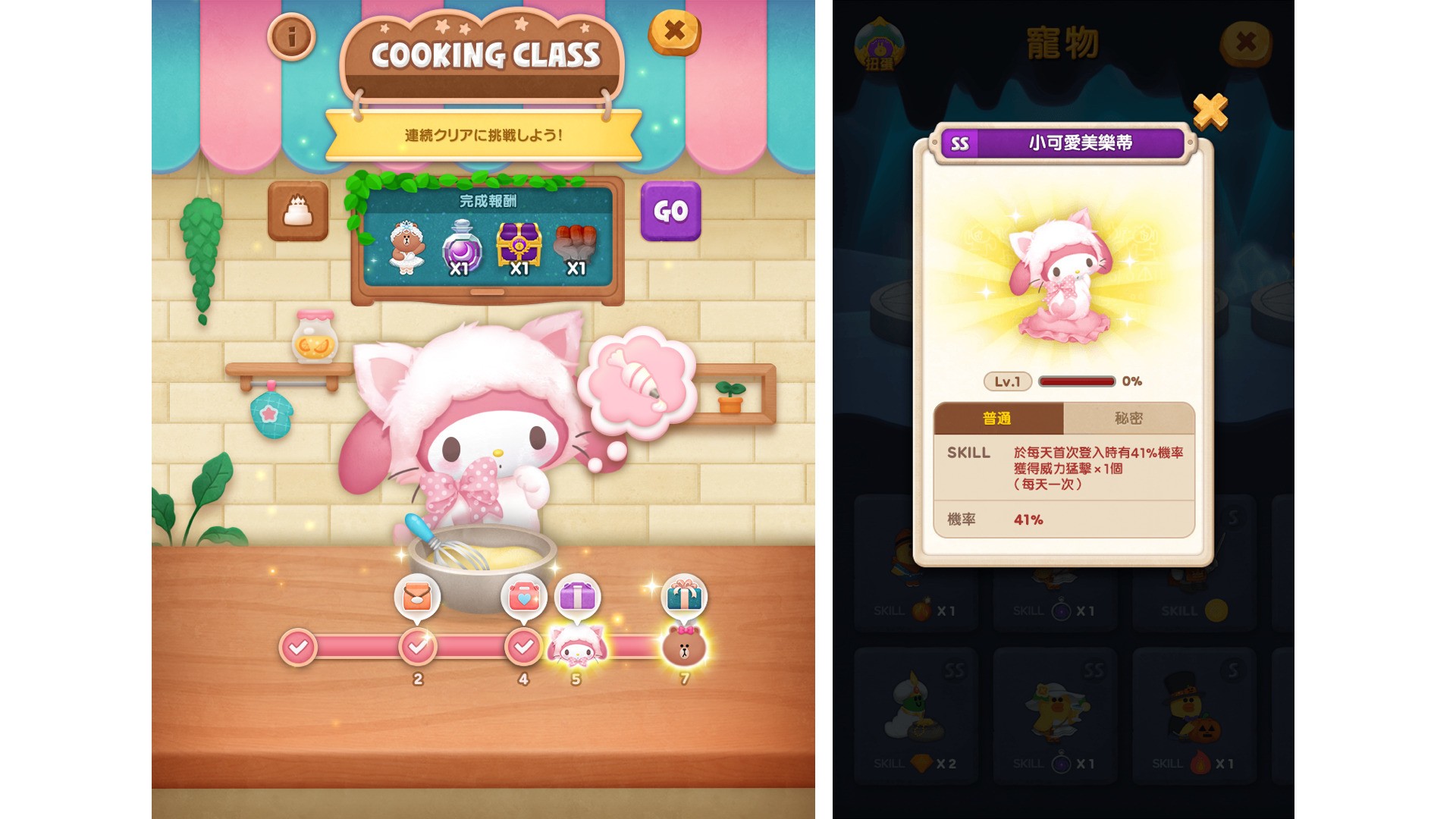 《LINE Bubble 2》x「三麗鷗明星家族」合作活動登場 推出一系列限定關卡、寵物